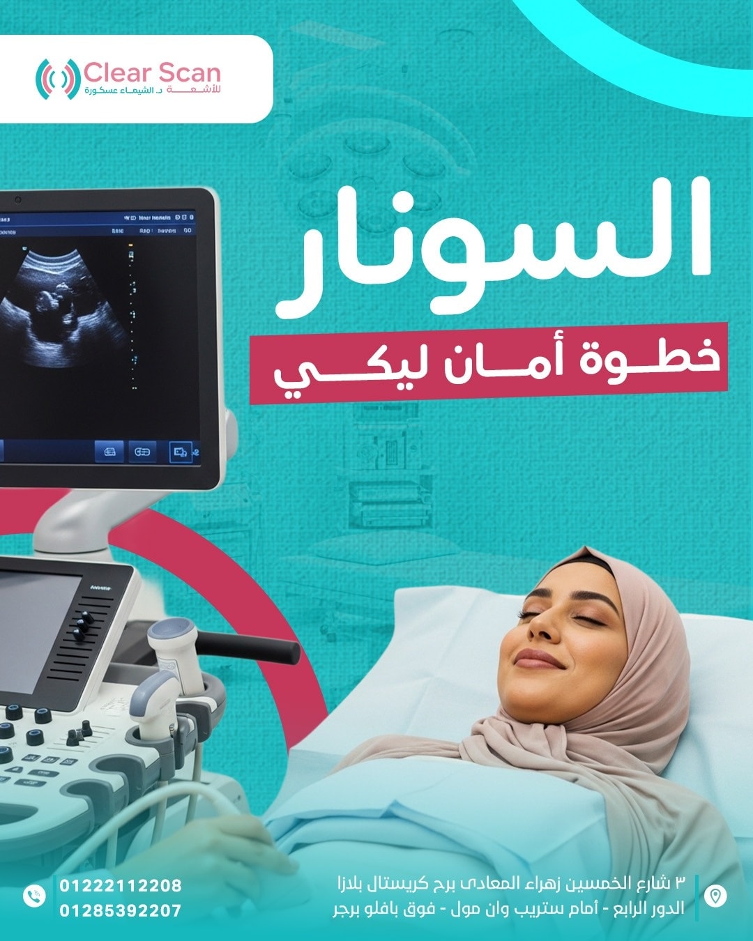 خدمة السونار